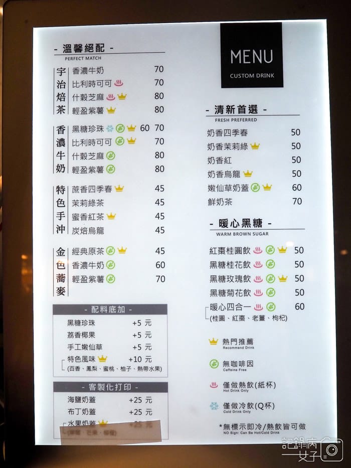 宮尛茶鋪_東門永康街 黑糖珍珠牛奶 (3).JPG