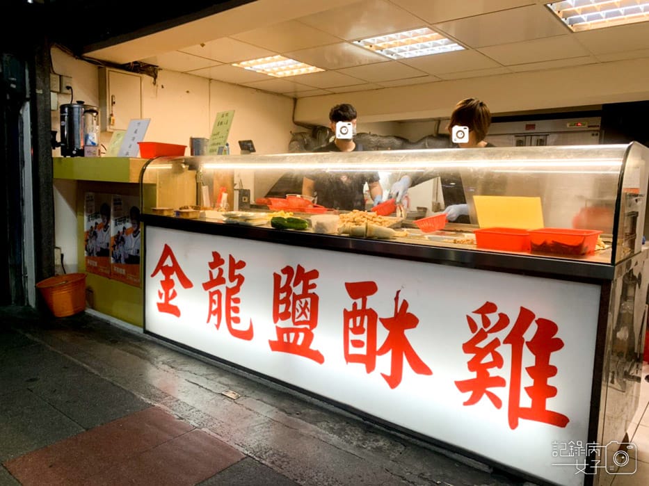 金龍鹽酥雞_內湖鹽酥雞 雞排+雞心+豬血糕+四季豆 (2).jpg