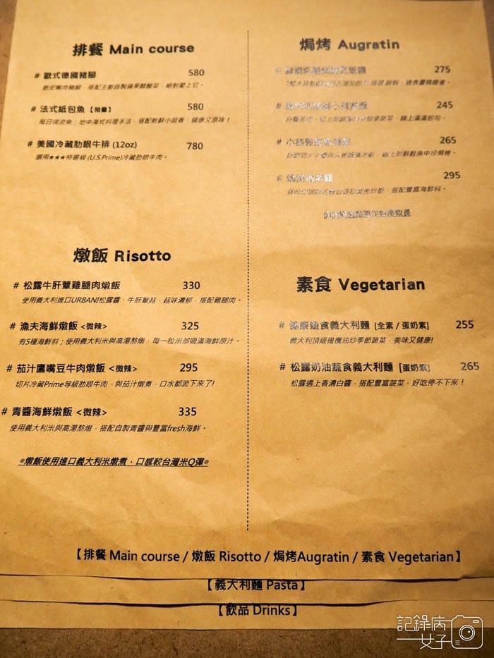 台北 螺絲瑪莉 Rosemary 義式料理_番茄海鮮義大利麵 (9).JPG