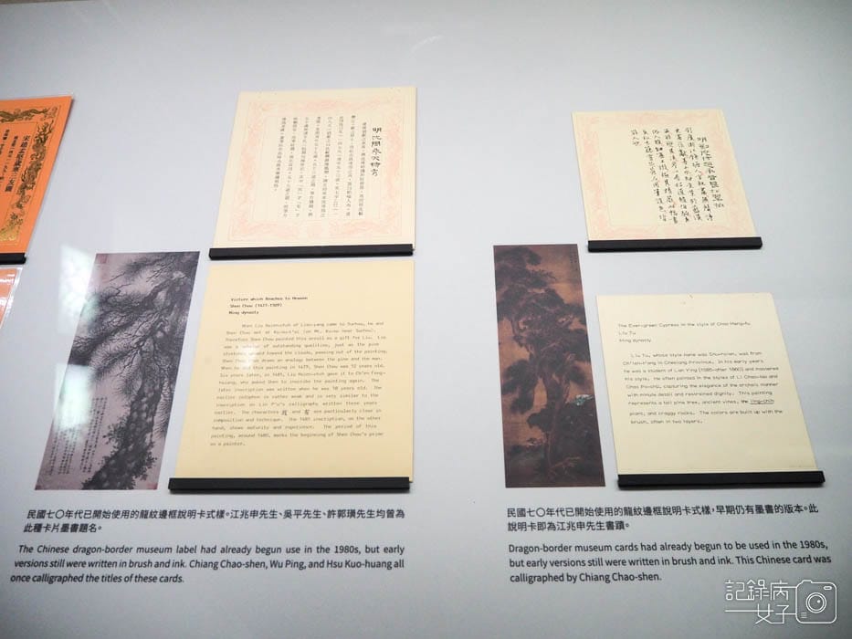 話畫-說明卡片探索記_國立故宮博物院北院 (11).JPG