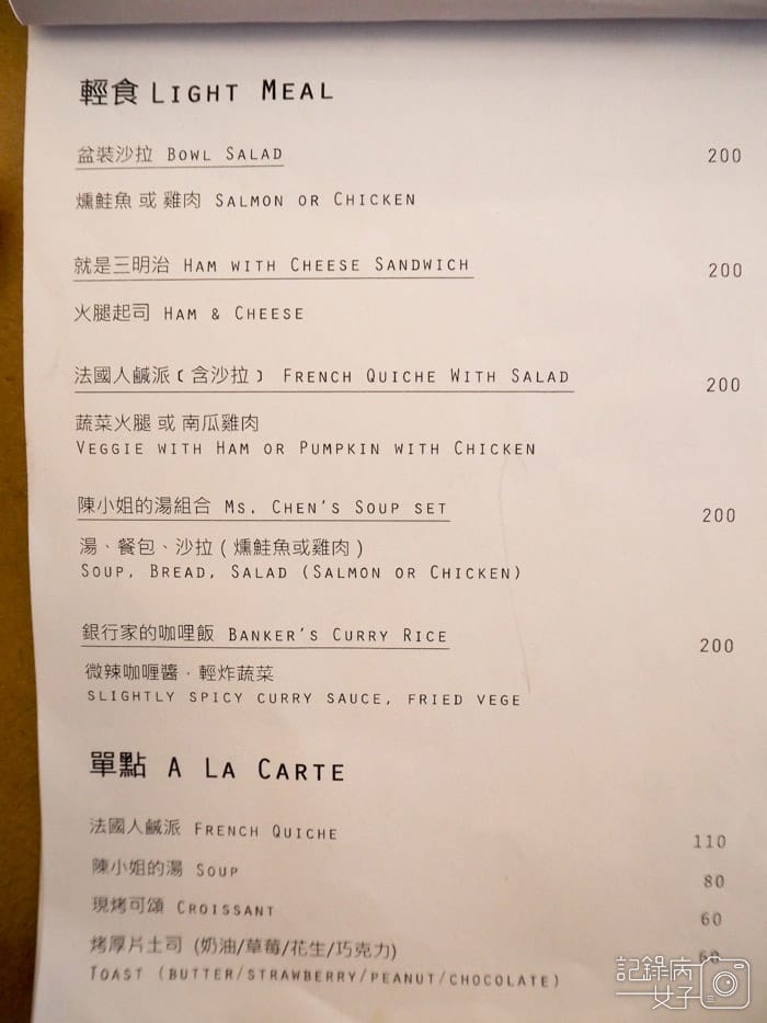 京町8號咖啡館_南瓜雞肉鹹派 (11).jpg