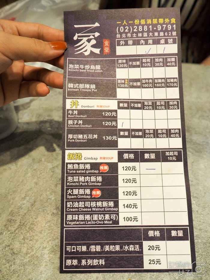 一家食堂_飯捲壽司 丼飯 (3).JPG 一家食堂_飯捲壽司 丼飯 (3).JPG