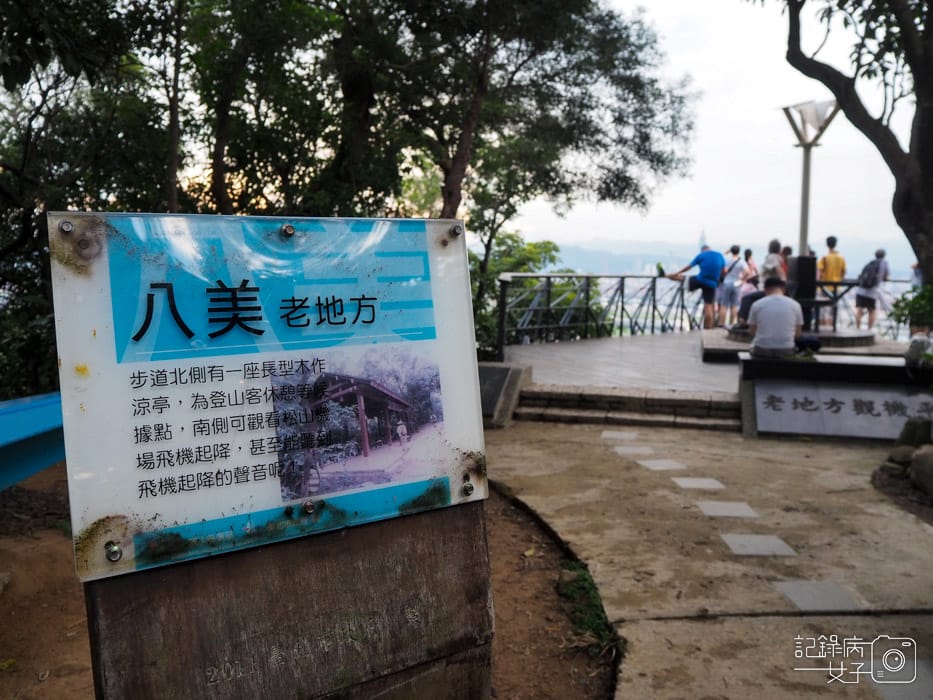 劍潭山親山步道_老地方觀景平台 (21).JPG 劍潭山親山步道_老地方觀景平台 (21).JPG