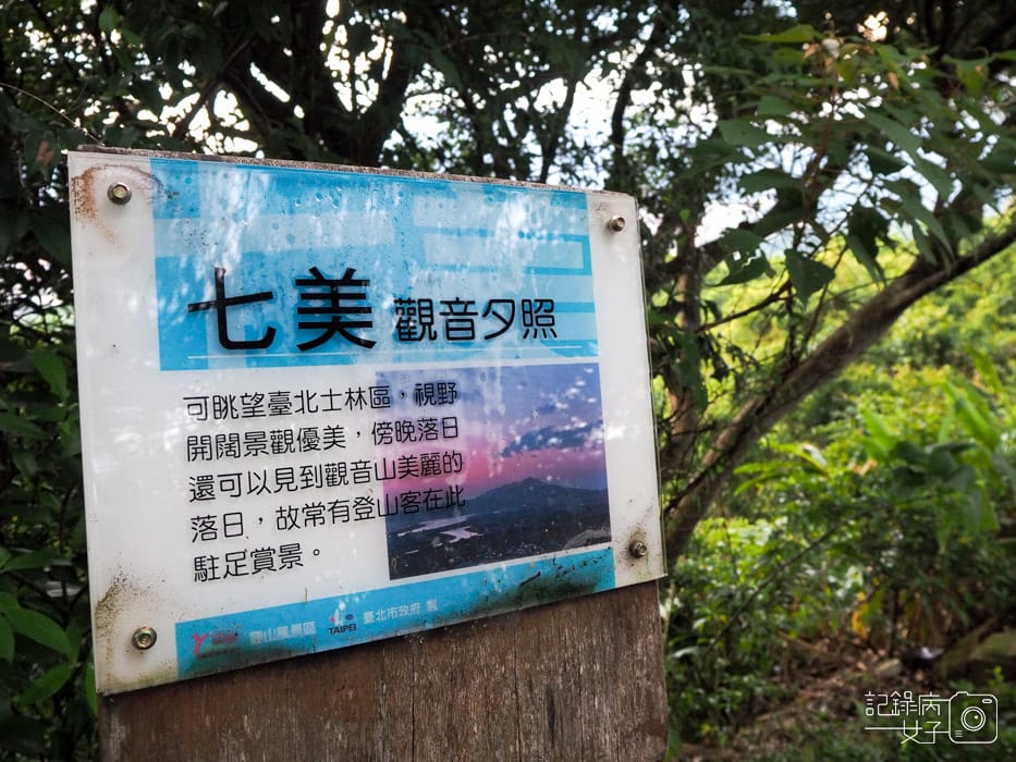 劍潭山親山步道_老地方觀景平台 (17).JPG 劍潭山親山步道_老地方觀景平台 (17).JPG