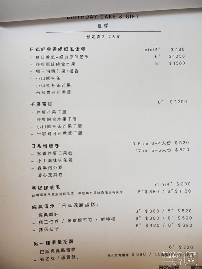 村秀家_咖哩飯+抹茶千層+水蜜桃千層蛋糕 (9).jpg 村秀家_咖哩飯+抹茶千層+水蜜桃千層蛋糕 (9).jpg