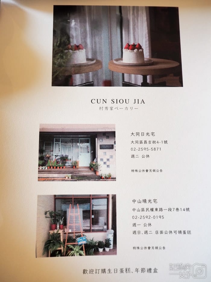 村秀家_咖哩飯+抹茶千層+水蜜桃千層蛋糕 (10).jpg 村秀家_咖哩飯+抹茶千層+水蜜桃千層蛋糕 (10).jpg