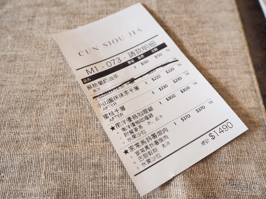 村秀家_咖哩飯+抹茶千層+水蜜桃千層蛋糕 (14).jpg 村秀家_咖哩飯+抹茶千層+水蜜桃千層蛋糕 (14).jpg