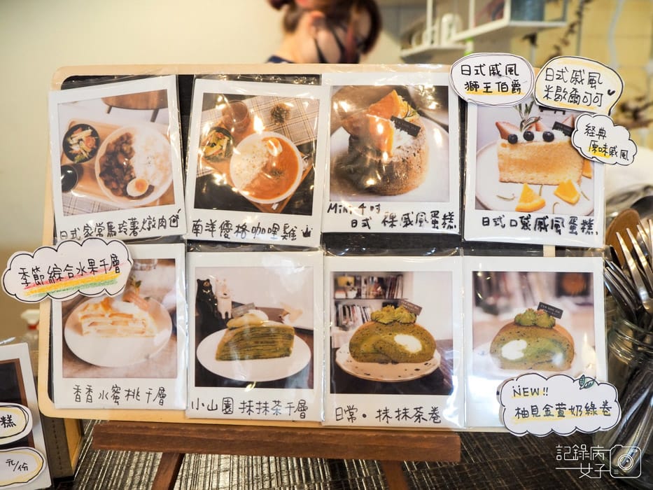 村秀家_咖哩飯+抹茶千層+水蜜桃千層蛋糕 (13).jpg 村秀家_咖哩飯+抹茶千層+水蜜桃千層蛋糕 (13).jpg