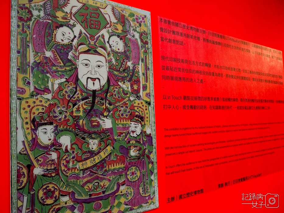 華山版畫_In Touch 眾神潮 (4).JPG