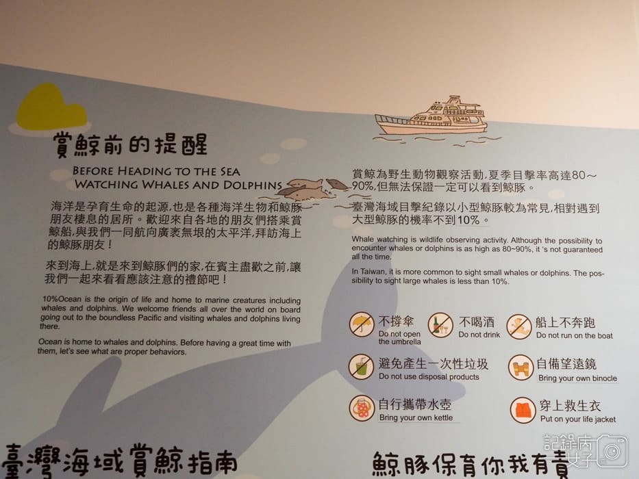 國立臺灣博物館_鯨驗值 鯨骨解密特展+發現臺灣 重訪臺灣博物學與博物學家的年代 (21).jpg