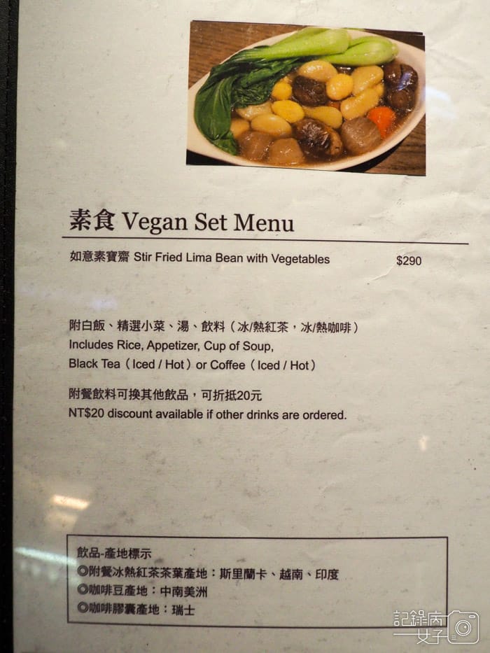 台北故宮富春居_精選套餐+甜點墨戲仙草 (6).JPG