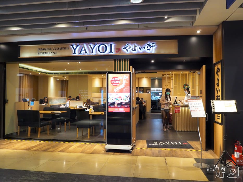 YAYOI 彌生軒 やよい軒 南港車站店_味噌炸豬排定食 (1).JPG