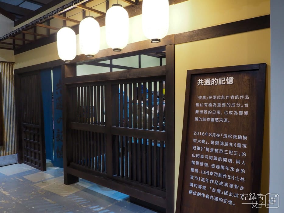 華山 微縮人生特展 山田卓司x鄭鴻展 (42).JPG