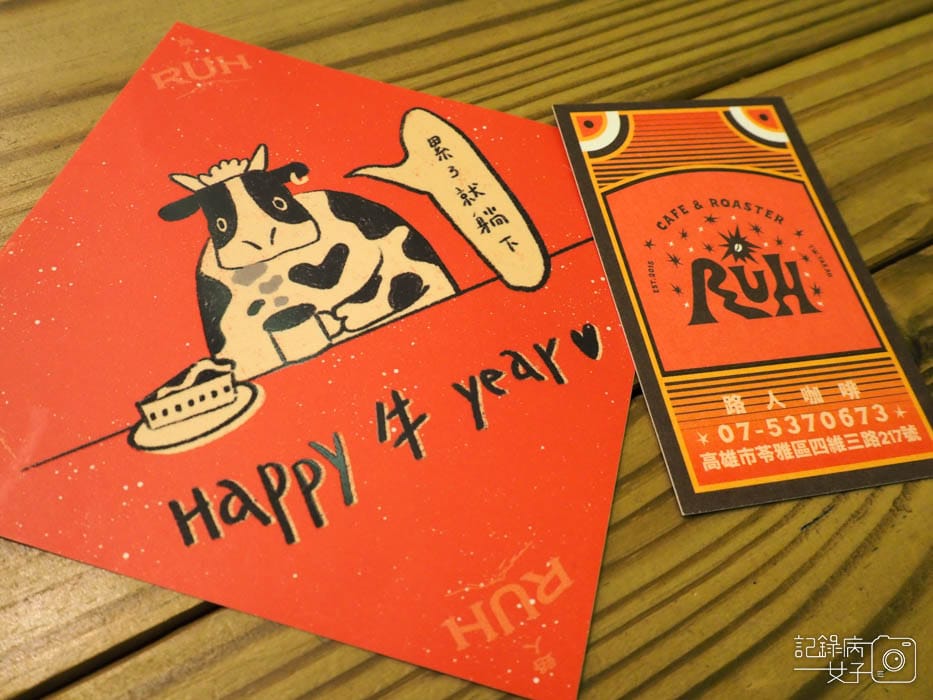 高雄路人咖啡1號店 Ruh Cafe no.117.jpg