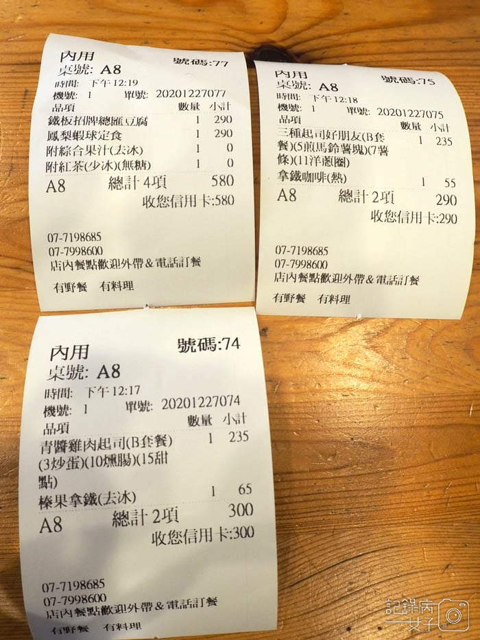 高雄鳳山_有野餐picnic to go11.jpg