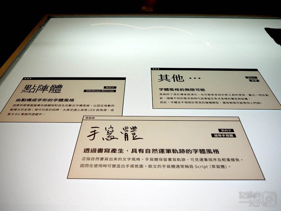 松菸怎辦字型怪怪的_字型設計教育展36.jpg