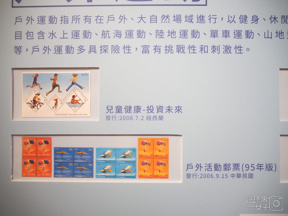 北門郵局_力與美體育郵票展16.jpg