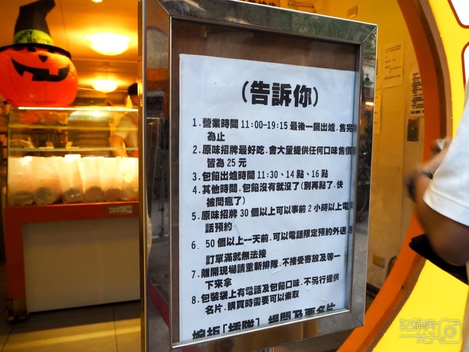 晴光商圈排隊美食_脆皮鮮奶甜甜圈2.jpg 晴光商圈排隊美食_脆皮鮮奶甜甜圈2.jpg