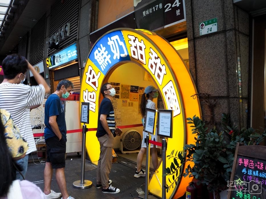 晴光商圈排隊美食_脆皮鮮奶甜甜圈0.jpg 晴光商圈排隊美食_脆皮鮮奶甜甜圈0.jpg