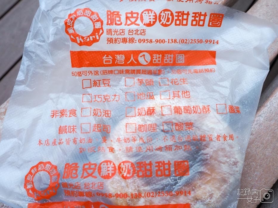 晴光商圈排隊美食_脆皮鮮奶甜甜圈4.jpg 晴光商圈排隊美食_脆皮鮮奶甜甜圈4.jpg