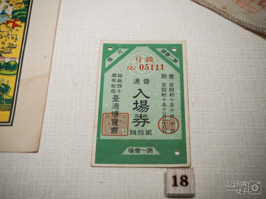 北投文物館25.jpg 北投文物館25.jpg