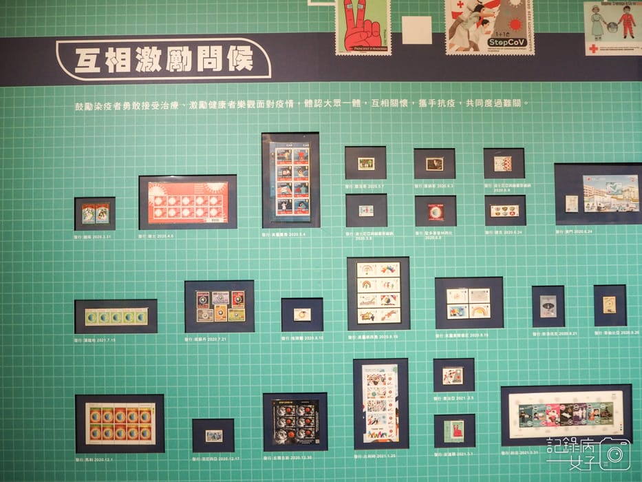 新冠病毒防疫郵票特展12.jpg