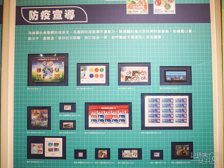 新冠病毒防疫郵票特展10.jpg