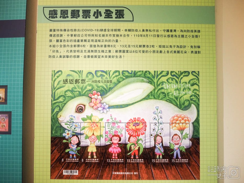 新冠病毒防疫郵票特展27.jpg