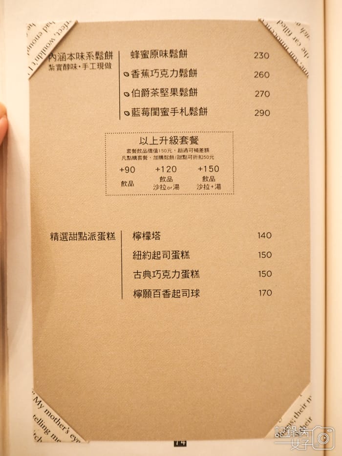 Moooon River Cafe內湖不限時咖啡廳20.jpg