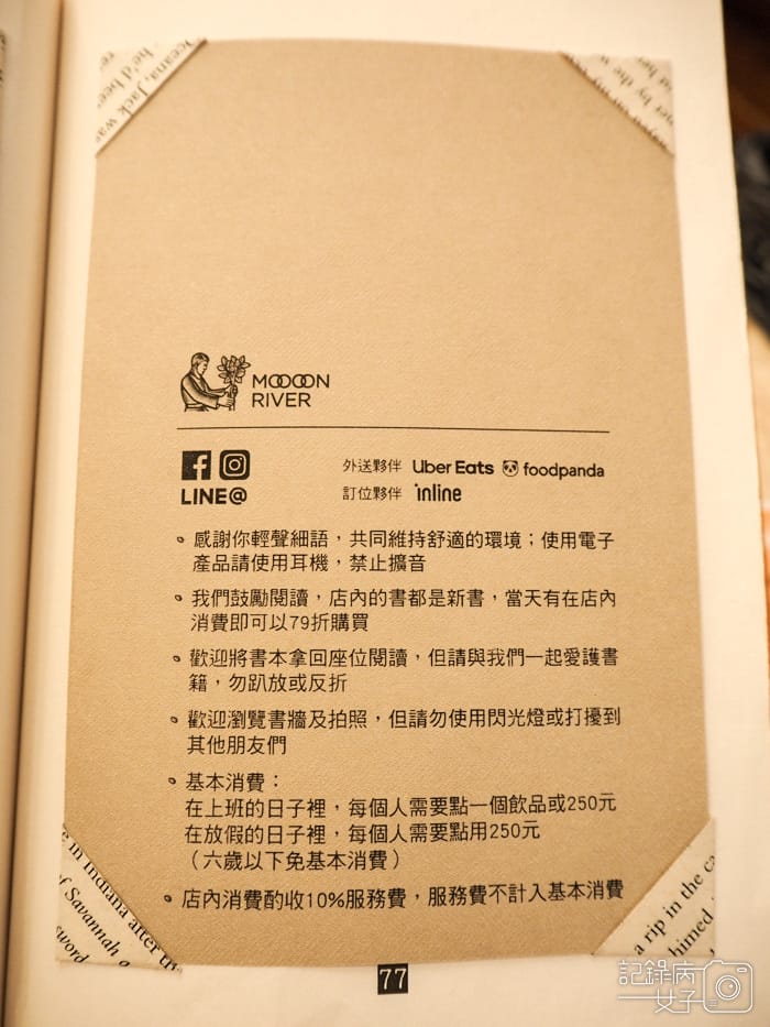 Moooon River Cafe內湖不限時咖啡廳23.jpg