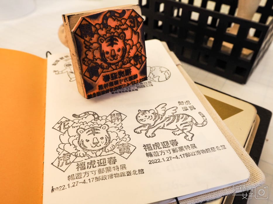 福虎迎春 暢遊方寸郵票特展1.jpg 福虎迎春 暢遊方寸郵票特展1.jpg