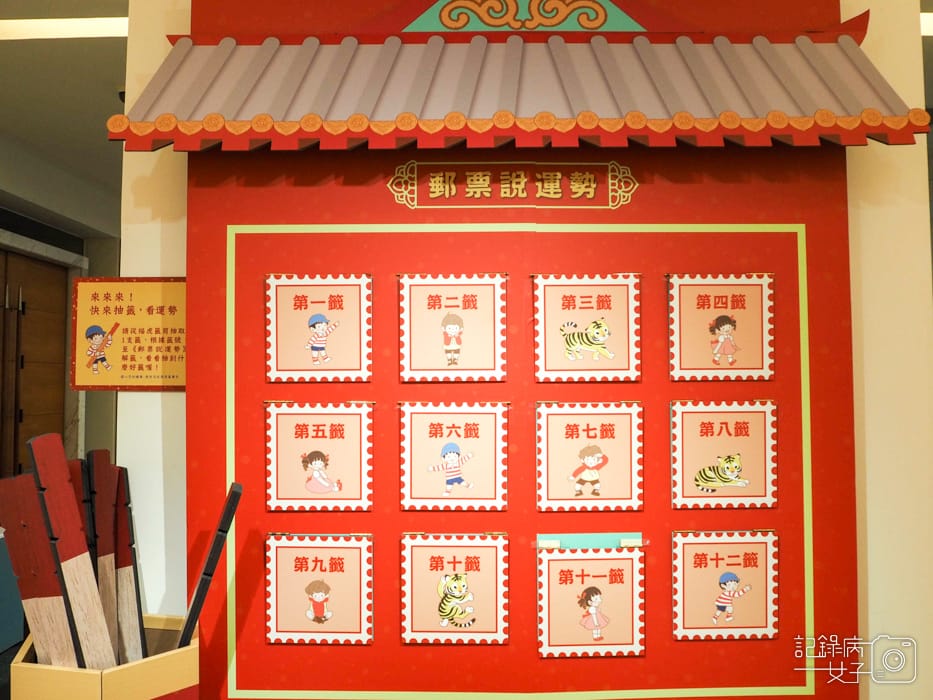 福虎迎春 暢遊方寸郵票特展7.jpg 福虎迎春 暢遊方寸郵票特展7.jpg