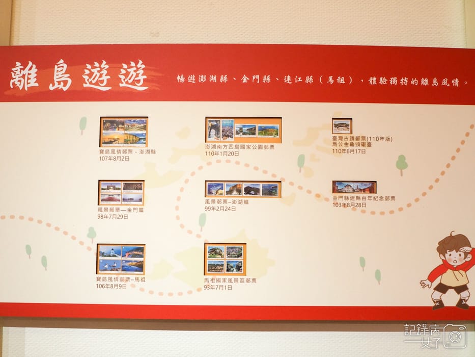 福虎迎春 暢遊方寸郵票特展26.jpg 福虎迎春 暢遊方寸郵票特展26.jpg