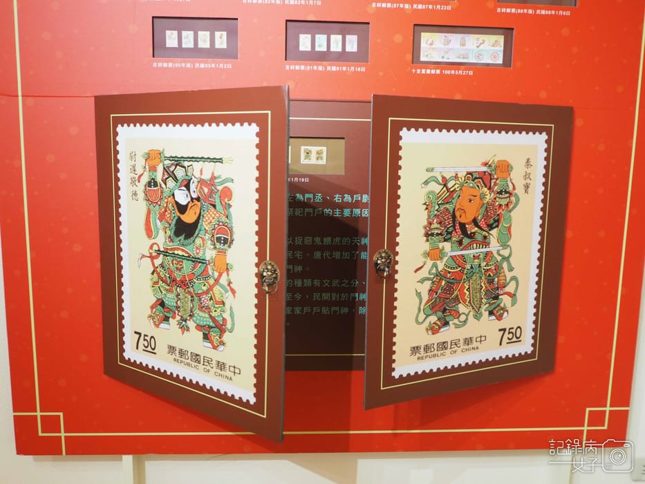 福虎迎春 暢遊方寸郵票特展15.jpg 福虎迎春 暢遊方寸郵票特展15.jpg
