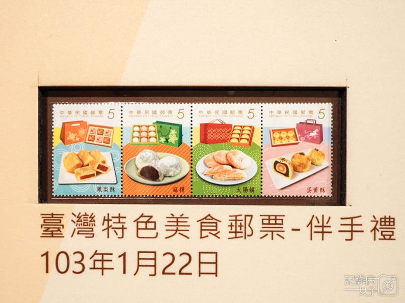 福虎迎春 暢遊方寸郵票特展32.jpg 福虎迎春 暢遊方寸郵票特展32.jpg