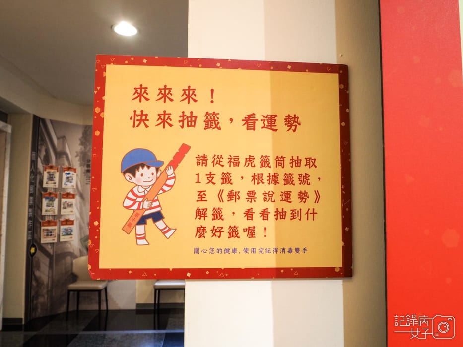 福虎迎春 暢遊方寸郵票特展5.jpg 福虎迎春 暢遊方寸郵票特展5.jpg