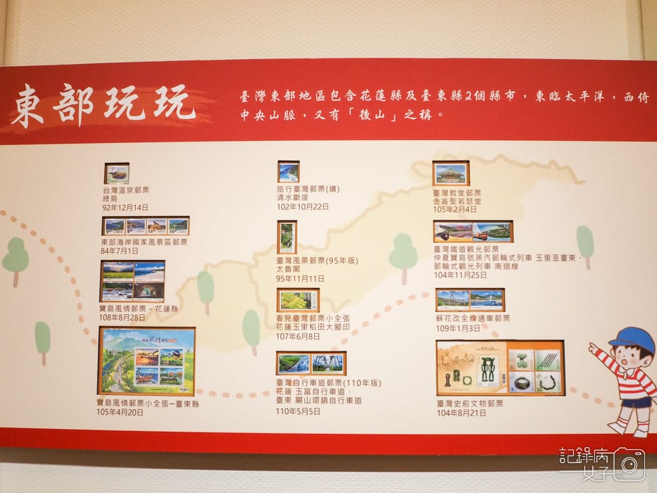 福虎迎春 暢遊方寸郵票特展22.jpg 福虎迎春 暢遊方寸郵票特展22.jpg