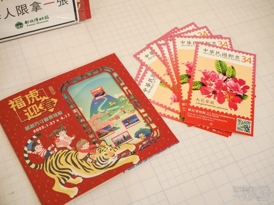 福虎迎春 暢遊方寸郵票特展2.jpg 福虎迎春 暢遊方寸郵票特展2.jpg