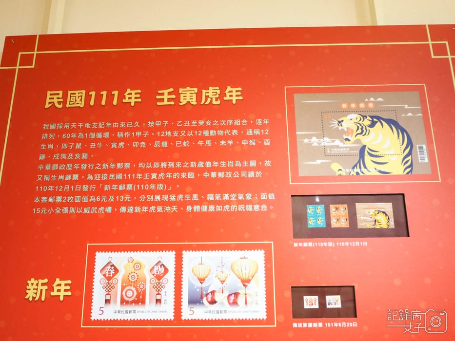 福虎迎春 暢遊方寸郵票特展11.jpg 福虎迎春 暢遊方寸郵票特展11.jpg