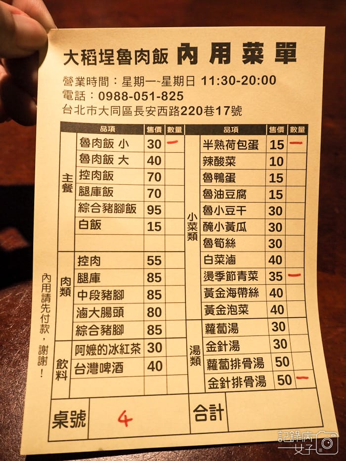 大稻埕魯肉飯x半熟蛋x 金針排骨湯2.jpg