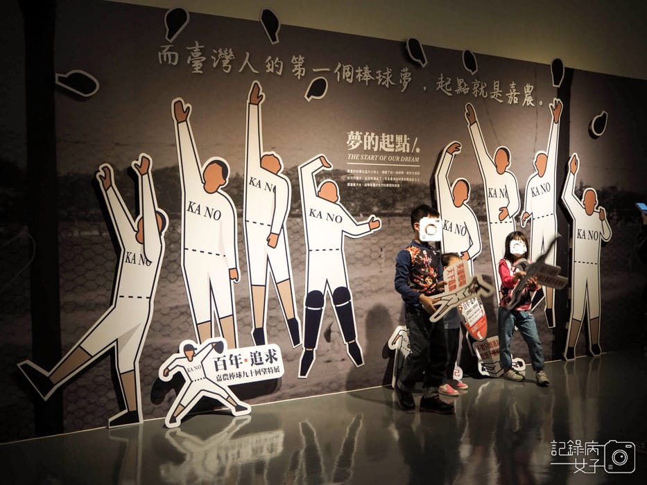 百年追求 嘉農棒球九十回望特展x嘉義市立博物館2.jpg 百年追求 嘉農棒球九十回望特展x嘉義市立博物館2.jpg