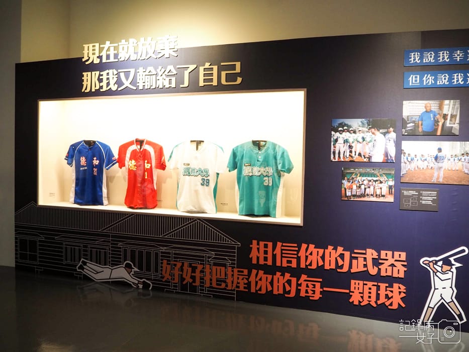 百年追求 嘉農棒球九十回望特展x嘉義市立博物館10.jpg 百年追求 嘉農棒球九十回望特展x嘉義市立博物館10.jpg