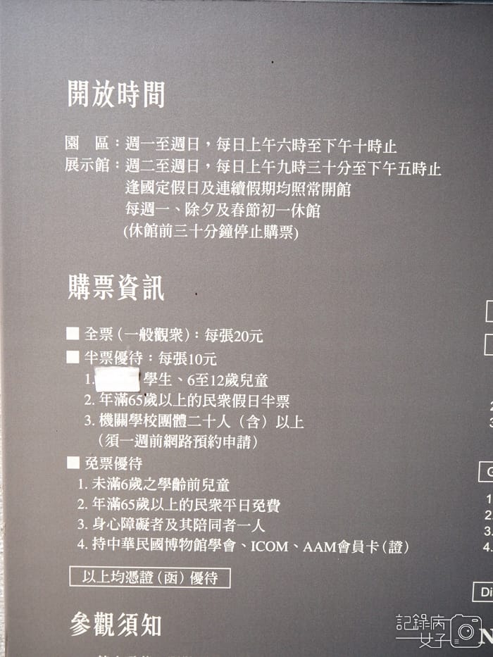 永續年夜飯x國立臺灣博物館南門園區1.jpg 永續年夜飯x國立臺灣博物館南門園區1.jpg