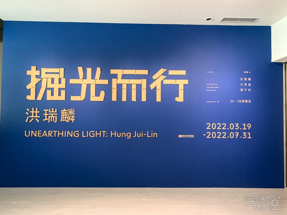 臺北美術館 掘光而行x勞工畫家 洪瑞麟2.jpg 臺北美術館 掘光而行x勞工畫家 洪瑞麟2.jpg