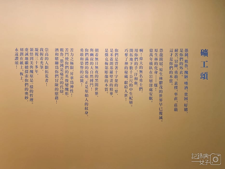 臺北美術館 掘光而行x勞工畫家 洪瑞麟27.jpg 臺北美術館 掘光而行x勞工畫家 洪瑞麟27.jpg