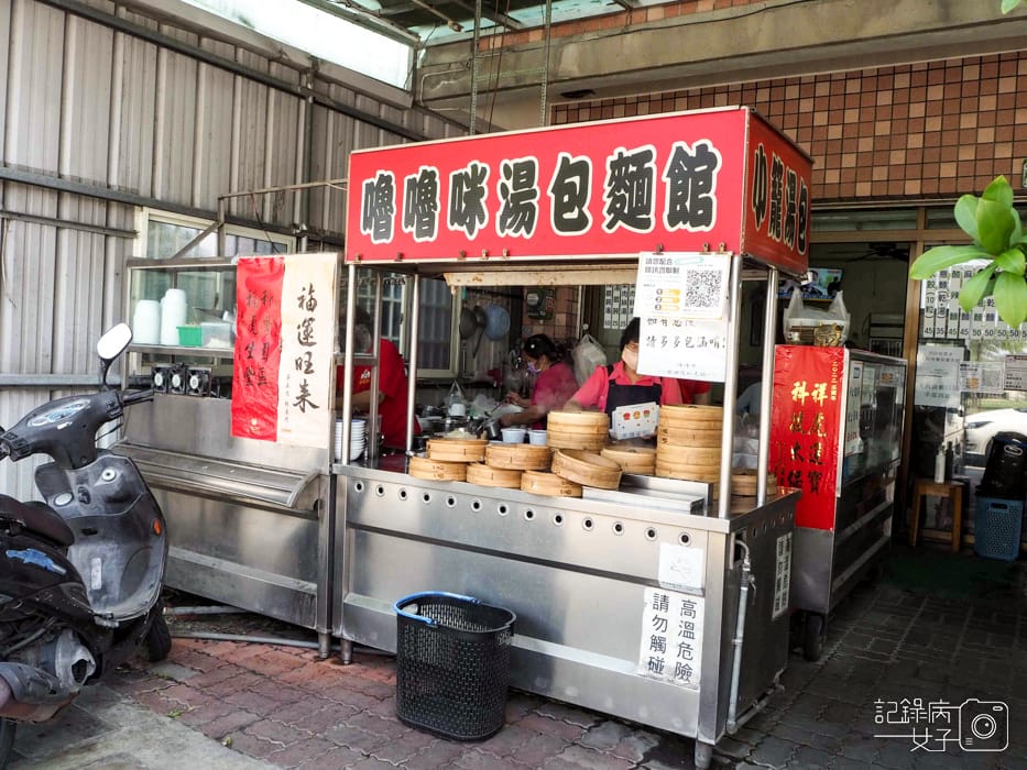 嘉義嚕嚕咪湯包麵館x小籠湯包1.jpg