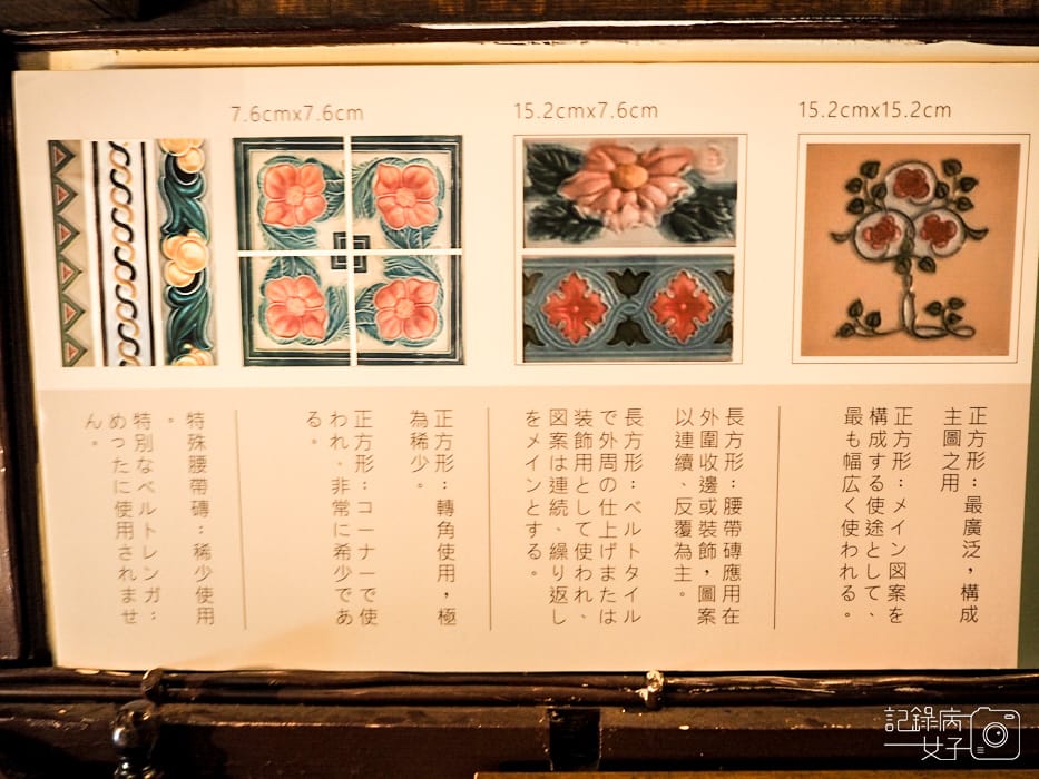 嘉義花磚博物館x百年花磚工藝歷史12.jpg