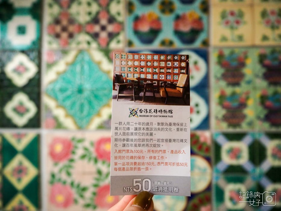 嘉義花磚博物館x百年花磚工藝歷史4.jpg
