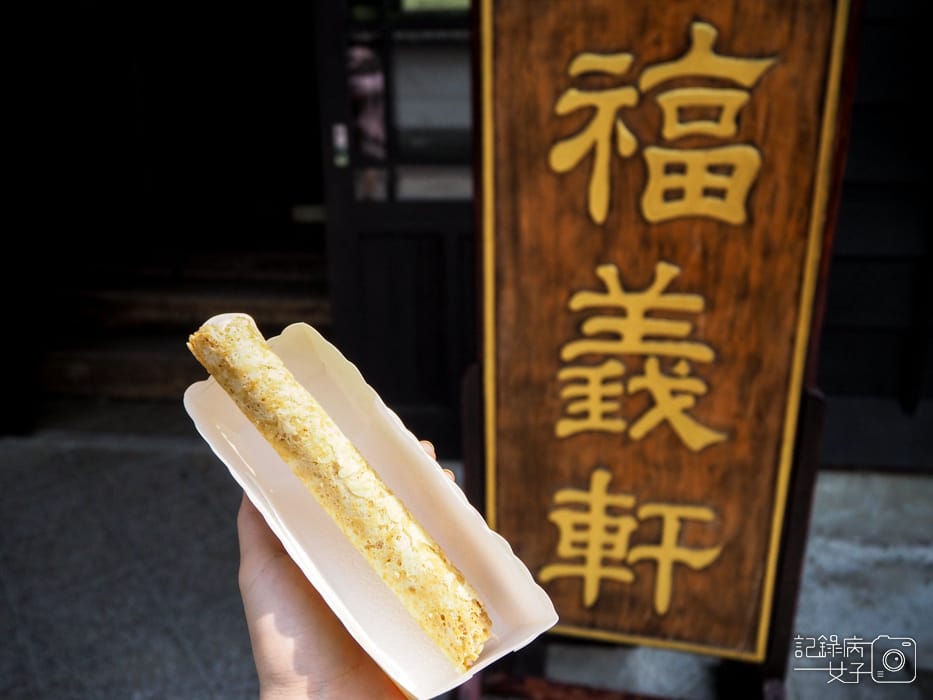 嘉義檜意森活村 x 福義軒蛋捲冰淇淋26.jpg