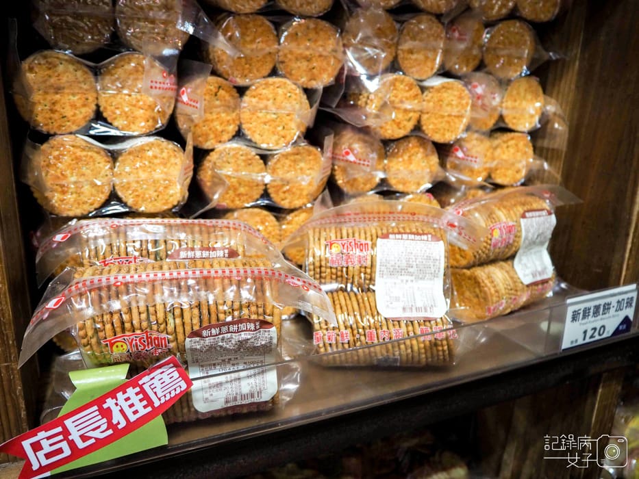 嘉義檜意森活村 x 福義軒蛋捲冰淇淋25.jpg